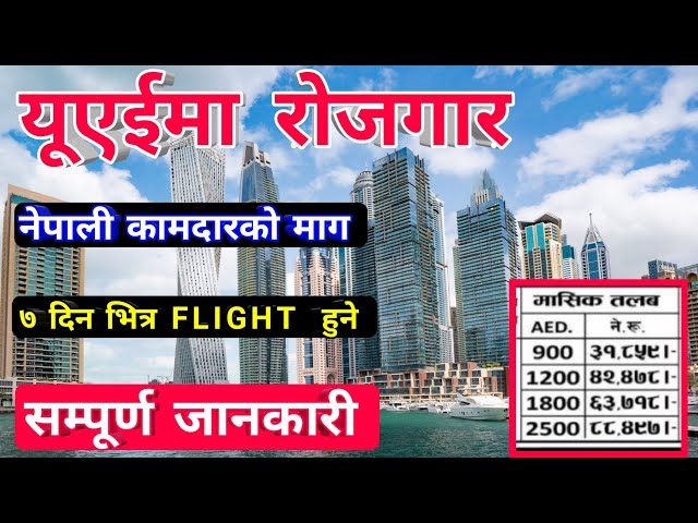 Dubai New demand in Nepal | Dubai working visa for Nepali |