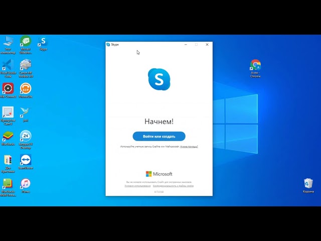 Как установить Скайп на компьютер