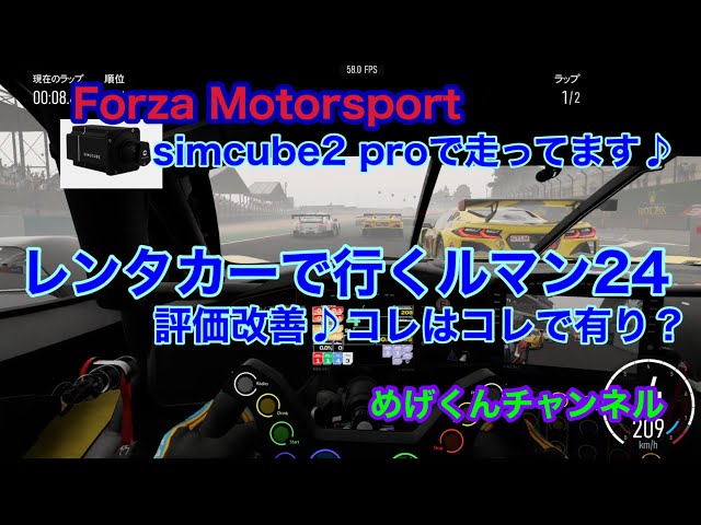 Forza Motorsport 少し印象アップかも♪