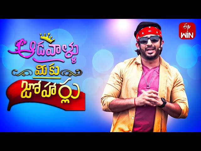 Aadavallu Meeku Joharlu | 20th April 2024 | Full Episode 523 | Anchor Ravi | ETV Telugu