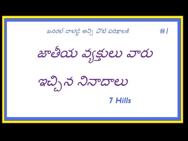 Telugu slogans