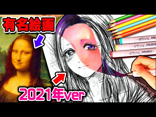 I redraw the most famous painting in the world! #2
