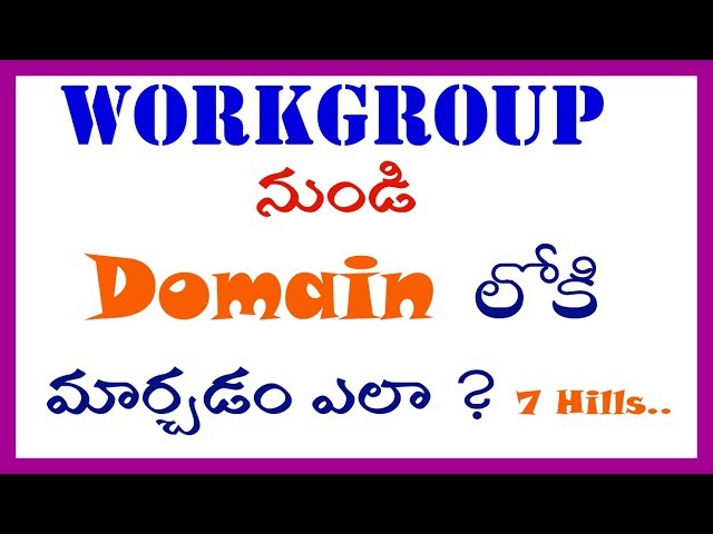 How to  change Work-group to domain in Telugu || windows server in telugu