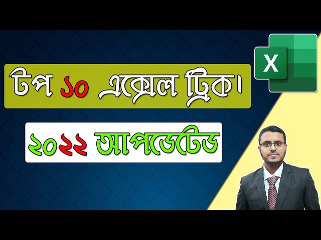 Top 10 Advanced and Useful Excel Tips and Tricks 2022 in Bangla
