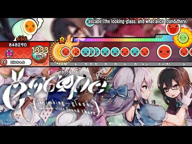 escape (the looking-glass, and what alice found there) / 黒皇帝 feat. Sennzai【創作譜面】【TJAPlayer3-Develop】