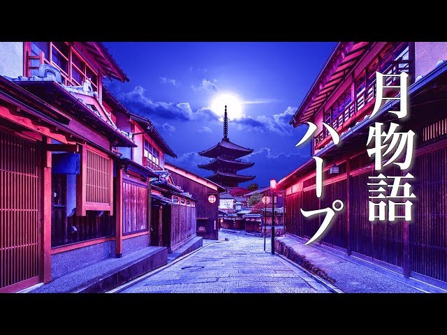 Tsukimonogatari [Slow Healing Music] Nostalgic Japanese Song that Touch Your Heart