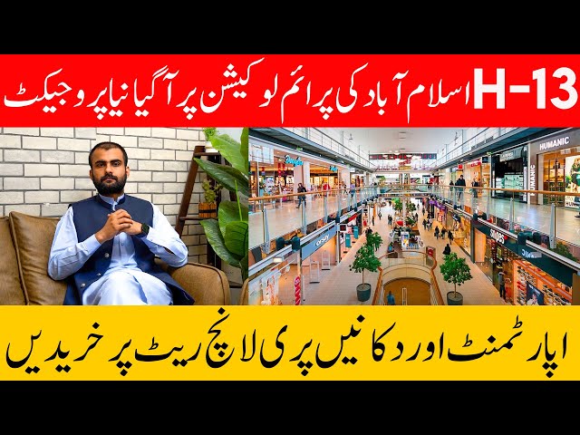 Shops & Apartments For Sale In H-13 Islamabad