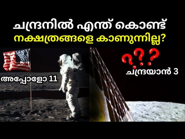 Apollo 11 പോലെ ചന്ദ്രയാൻ Fake ആണെന്ന് പറയുമോ?  Chandrayaan 3 | Bright Keralite