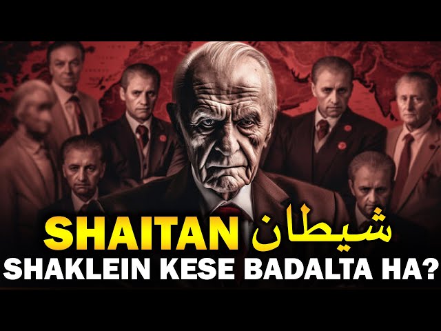 Shaitan Kaise Insan Ko Gumrah Karta Hai? | Mufti Rasheed Official 🕋