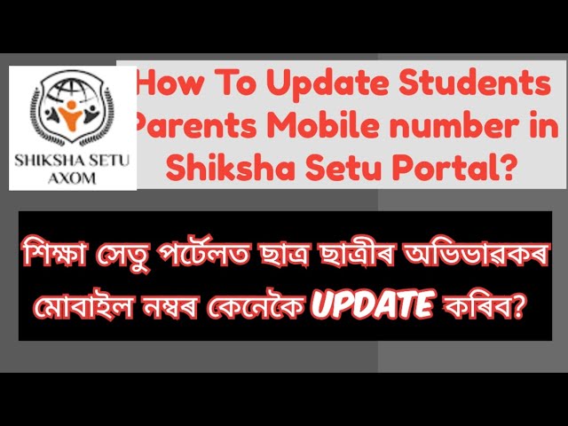 How To Update Students Parents Mobile number in Shiksha Setu Portal?