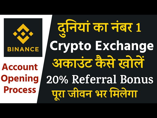 Binance Exchange App Account Opening Process In Hindi || How To Create Binance Account In Hindi ||