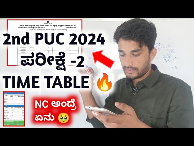 2nd PUC EXAMS -2 TIME TABLE RELEASE 2024 😃| APRIL 29 TO MAY 16 🔥 | WHAT IS NC IN MARKS SHEET