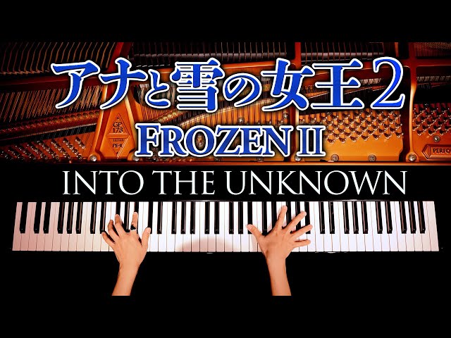 Frozen2 - Into the Unknown  - Full piano cover - 4k60p - Disney - CANACANA