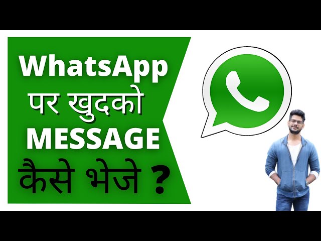 How to Send WhatsApp Messages to Yourself [HINDI] Send whatsapp message to yourself