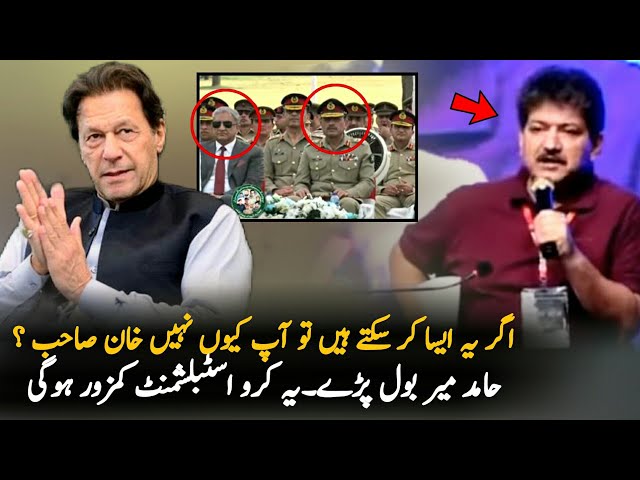 Hamid Mir Imp Message For Imran Khan and Others | Analysis | Hamid Mir | Pakilinks News