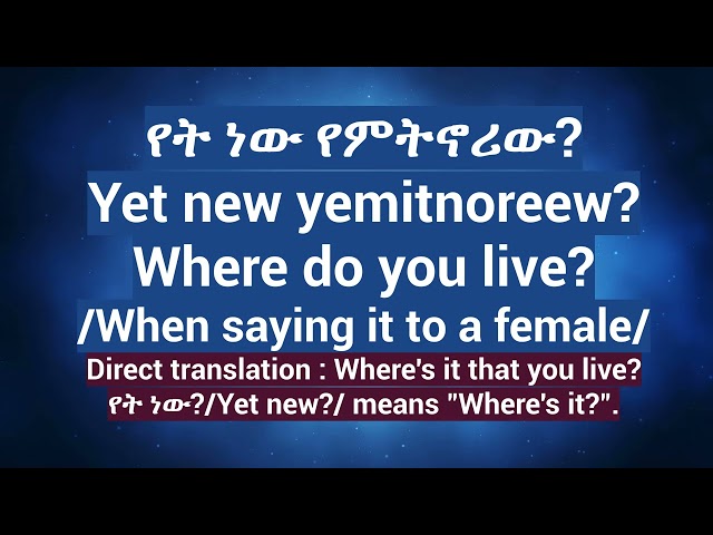 How To Say "Where Do You Live?" In Amharic/Amharic Lesson/Amharic Phrase #አማርኛ #እንግሊዝኛ  #amharic