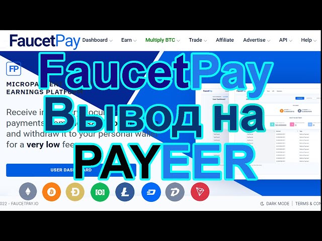 FaucetPay вывод на Payeer, как заработать без вложений новичку и не только
