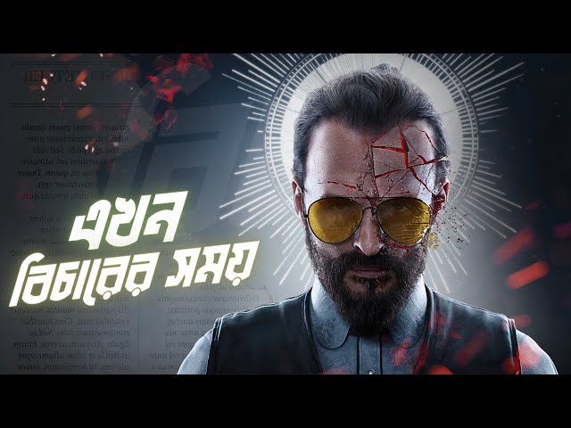 Its Judgement Day | Joseph Collapse Far cry 6 dlc gameplay in Bangla