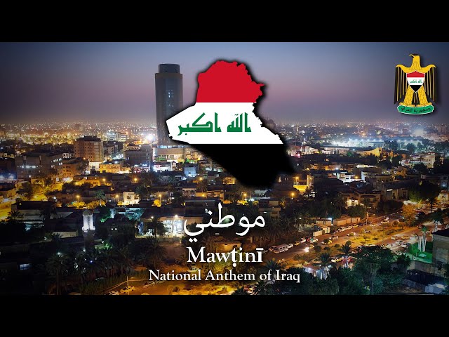 National Anthem: Iraq (موطني)