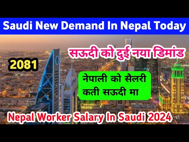 Saudi Arabia Jobs Vacancy || Saudi New Demand In Nepal Today || Nepal Worker Salary In Saudi 2024 ||