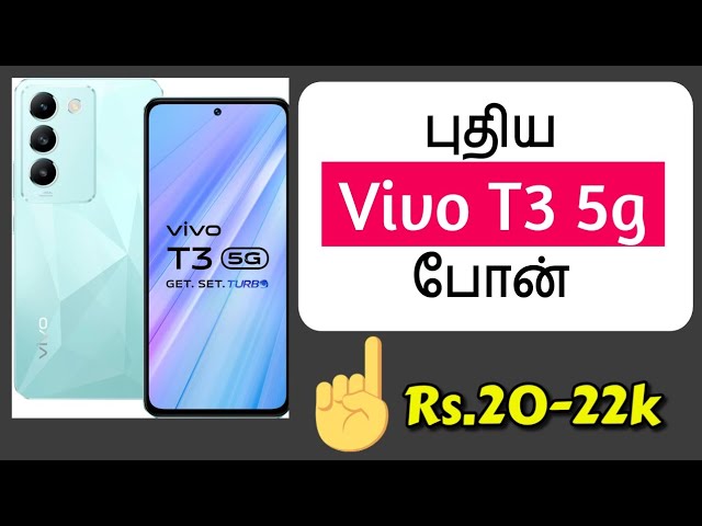 🔥🔥 Vivo T3 5G Tamil - Features, Price