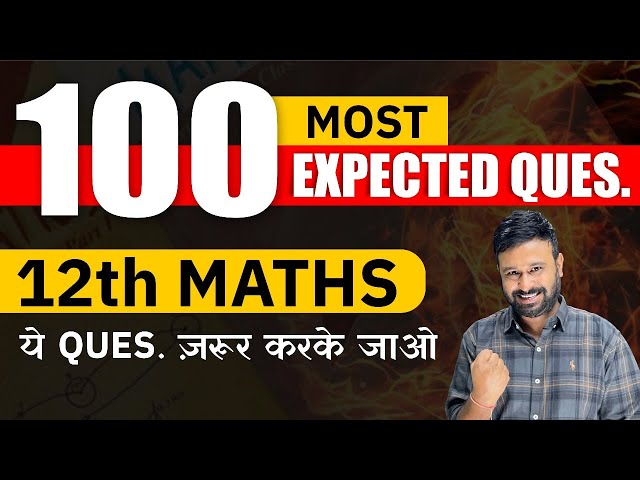 100 Most Expected Questions 🔥 Final One Shot | Class 12th Maths Board Marathon | Cbseclass videos