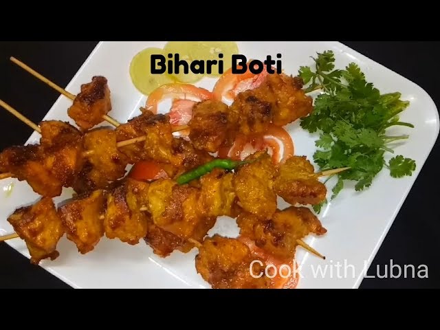 Chicken Bihari Boti/ बिहारी बोटी रेसीपी/How to Make Bihari Boti