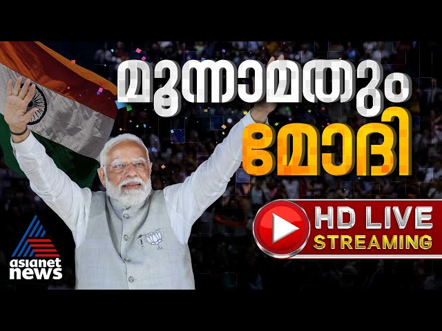 Asianet News Live | ഏഷ്യാനെറ്റ് ന്യൂസ് | Malayalam News Live | Kerala News | Latest News Updates
