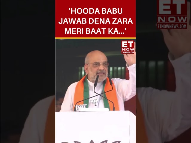 'Hooda Babu Jawab Dena Zara Meri Baat Ka..'  Amit Shah Says In A Public Meeting In Haryana #shorts