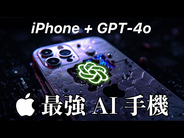 Apple AI Master Plan + GPT-4o Siri, Google I/O Gemini 1.5 Pro