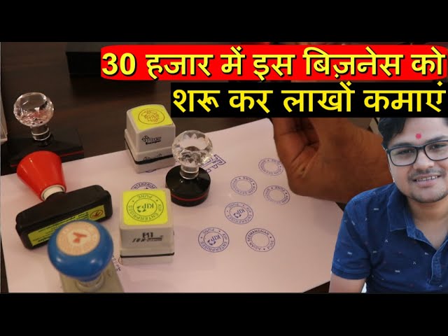Best Business In Low Investment - Automatic Stamp Making