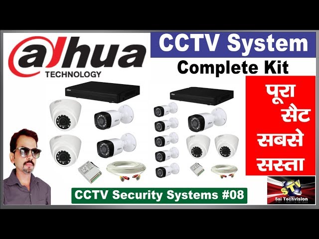 Dahua CCTV Security Systems Complete Kit Details with Price in Hindi #08