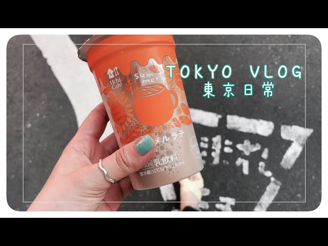 TOKYO VLOG  | 🥯A quiet daily life with nothing special.working. Bagel making. Shopping in Aoyama.