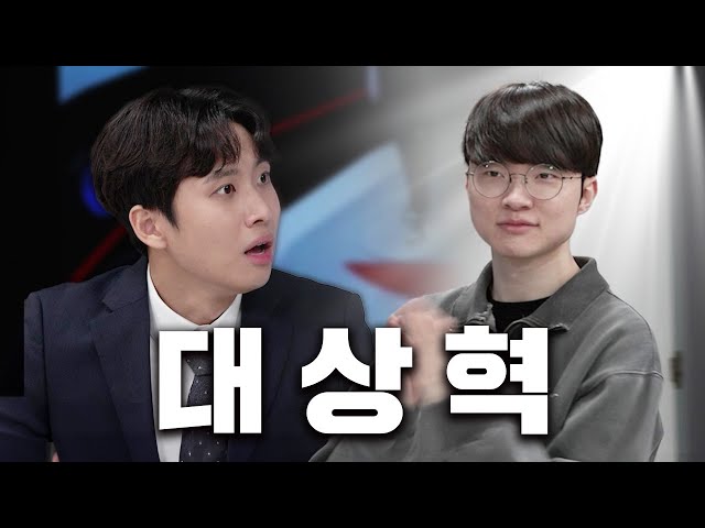Faker's witty interview after his 4th title