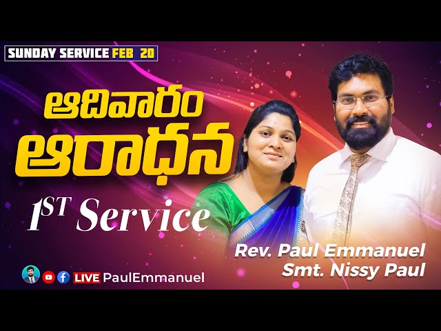 FEB 20 2022 #SundayServiceOnline 1st Service - Christ Temple @PaulEmmanuelb @nissypaulofficial