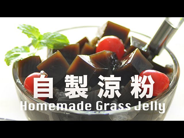 How to make Grass Jelly