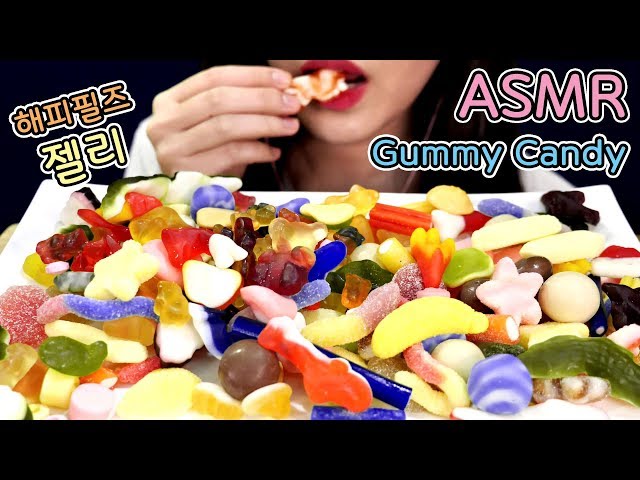 ASMR Gummy Candy Jelly 해피필즈 젤리 리얼사운드 먹방 咀嚼音 ゼリー食べる音 音フェチ Chewy EATING SOUNDS Korean mukbang