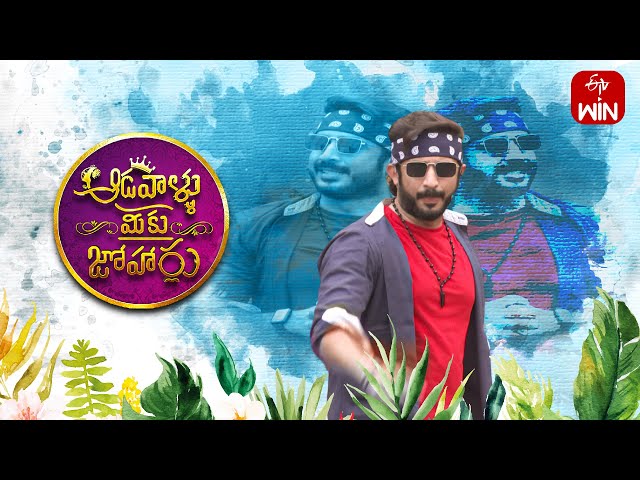 Aadavallu Meeku Joharlu | 17th February 2024 | Full Episode 470 | Anchor Ravi | ETV Telugu