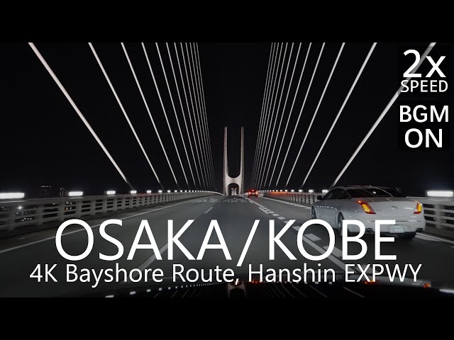 4K Night Drive Osaka to Kobe Thru Bayshore Line, Hanshin EXPWY / 阪神高速湾岸線夜景ドライブ