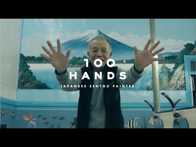 100 HANDS #7　JAPANESE SENTOU PAINTER _ Kiyoto Maruyama