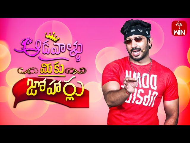Aadavallu Meeku Joharlu | 21st May 2024 | Full Episode 549 | Anchor Ravi | ETV Telugu