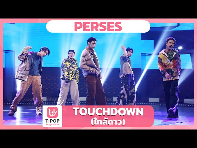 TOUCHDOWN (ใกล้ดาว) - PERSES | EP.65 | T-POP STAGE SHOW