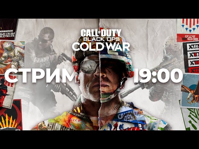 Играем в  Call of Duty®: Black Ops - Cold War на PS5. Отвечаем на ваши вопросы
