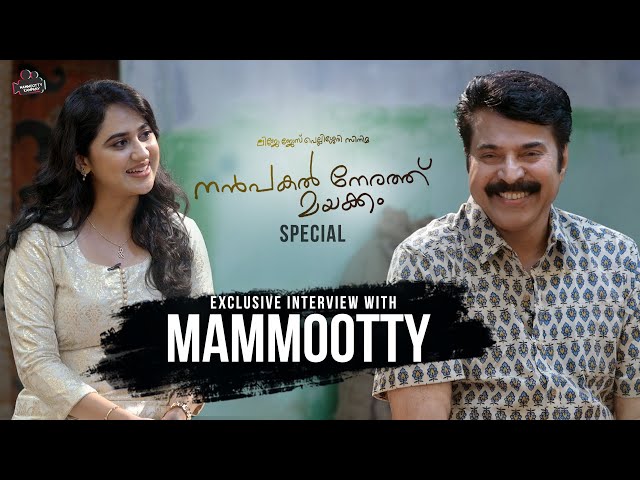Nanpakal Nerathu Mayakkam Special Interview with Mammootty | Miya | Mammootty Kampany | Mammootty