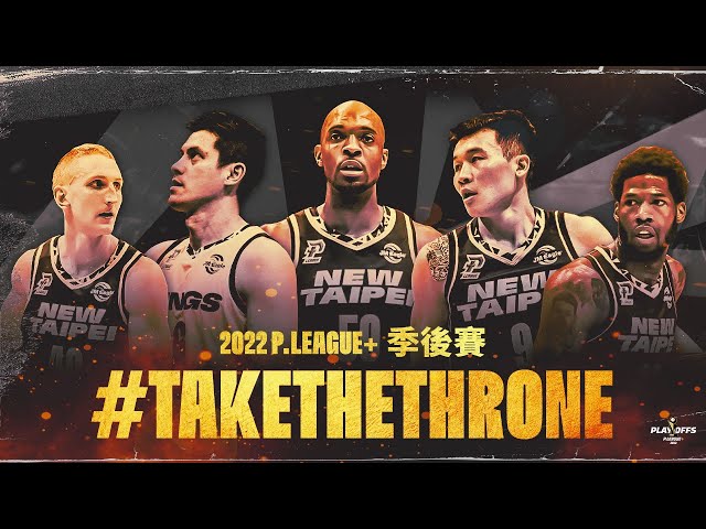 New Taipei Kings 新北國王 2022 季後賽宣言 #TAKETHETHRONE | P. LEAGUE+ Playoffs 2022