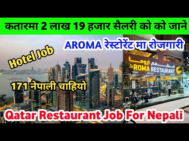 Highest Salary Job In Doha Qatar || Restaurant Job In Qatar || Qatar Demand In Nepal ||