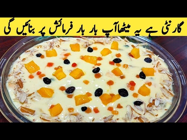 Best Dessert Recipe | Eid Special Dessert Recipe | 5 minut Dessert Recipe | Cooking WithMalik Family