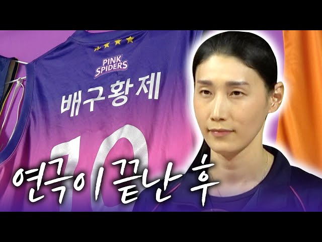 'After the play is over' Kim Yeon-koung Tribue MV by SHARP [Heungkuk vs Hyundai/Vleague Final 3rd]