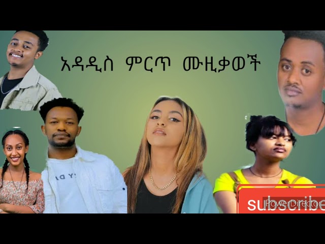 new Ethiopian collection music 2022