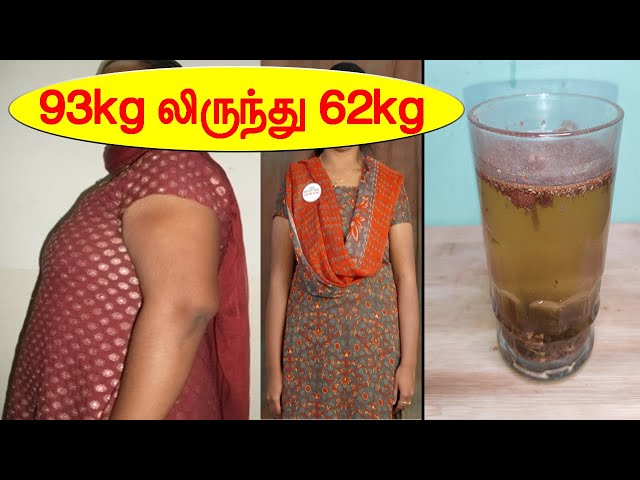 93 கிலோவில் இருந்து 62 கிலோவாக இத குடித்து குறைந்தேன் | weight loss in tamil | Diet plan in tamil